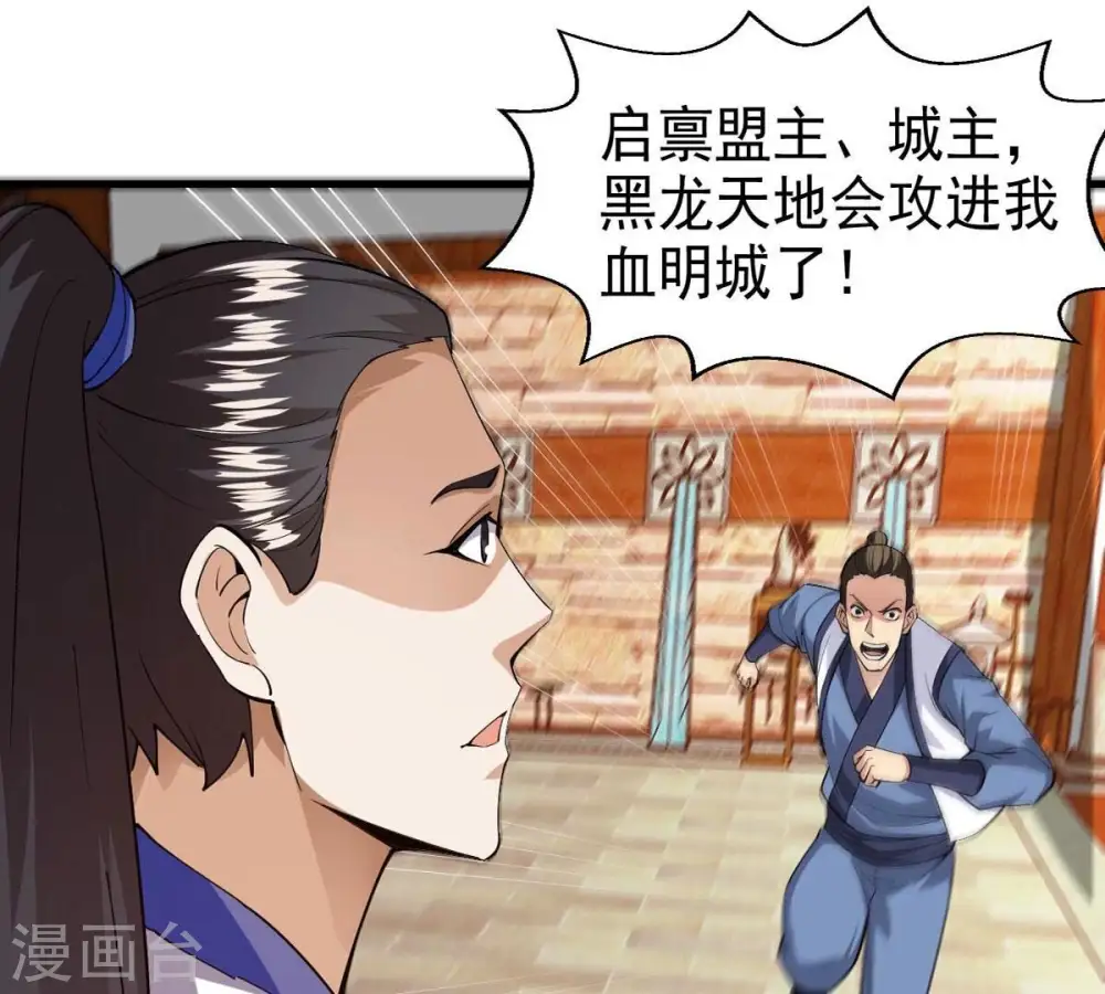 第252话 黑龙天地会8