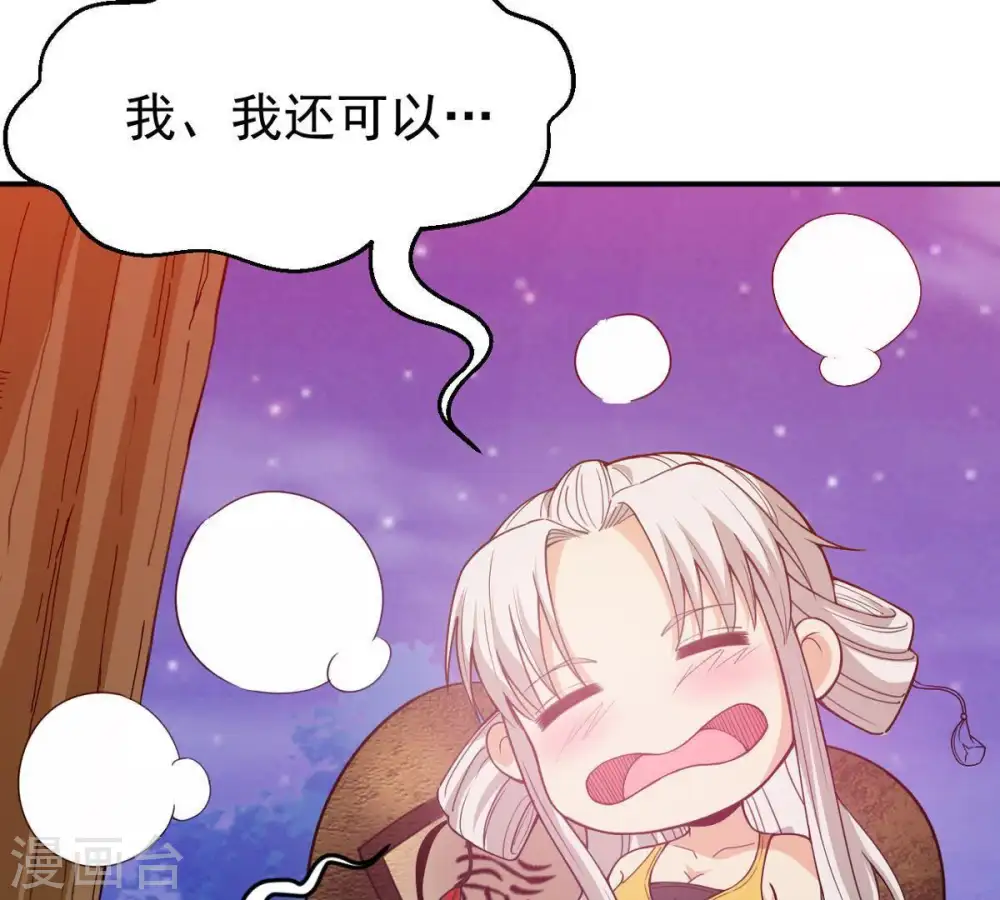 第72话 进入山洞39