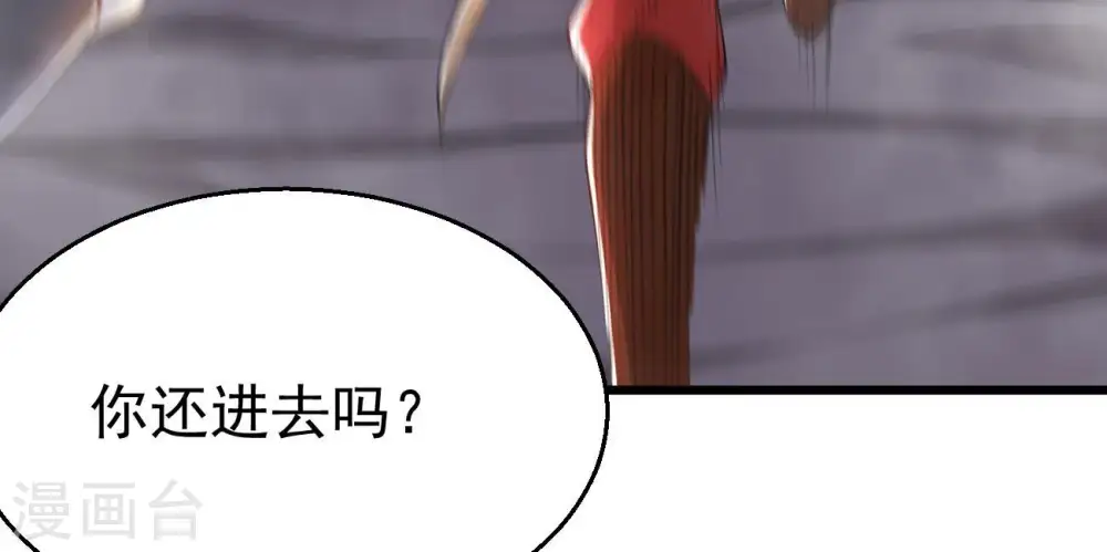 第288话 太虚古墓85