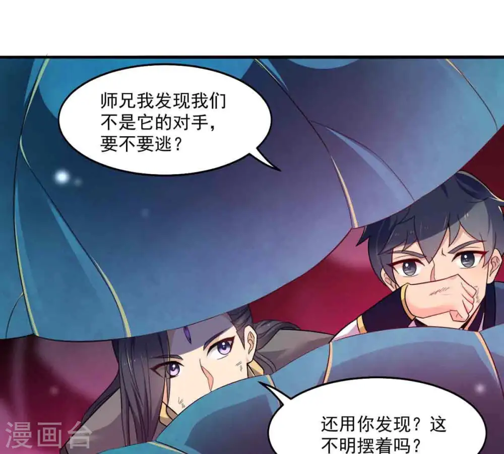 第174话 西西！去吧！9