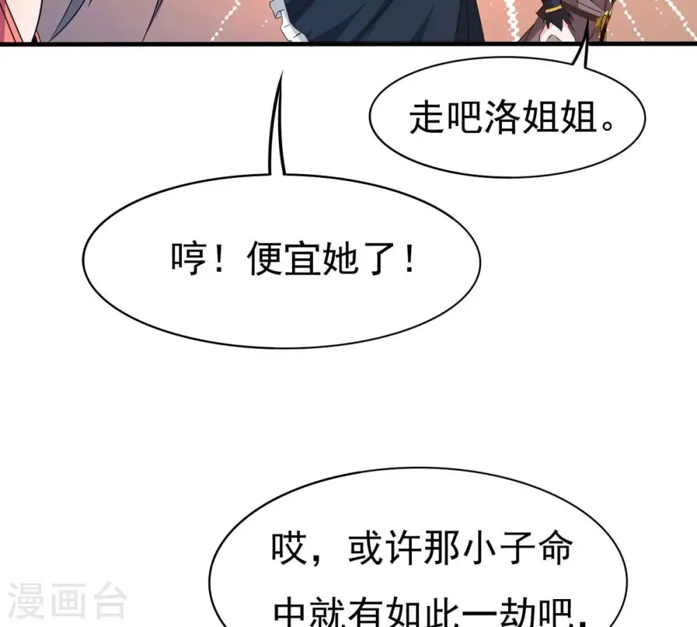 第340话 留在混天门53