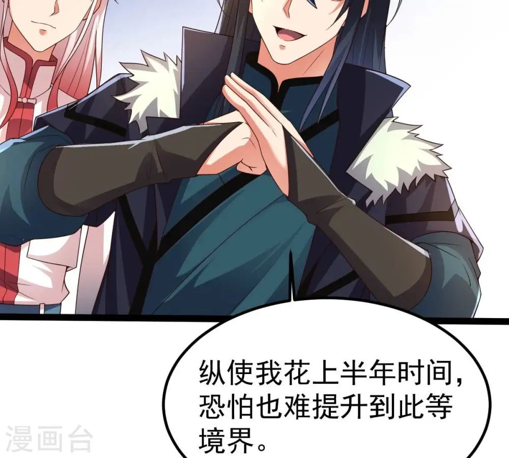 第258话 圣脉之体7