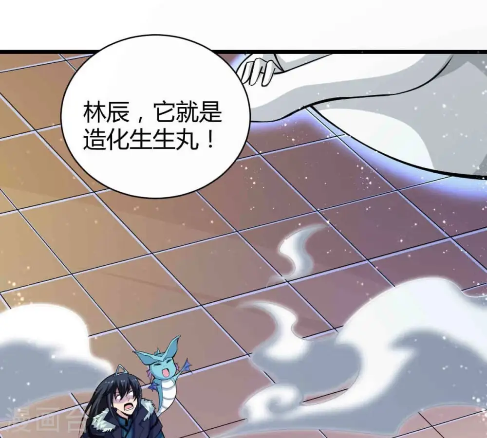 第278话 吞了它？3