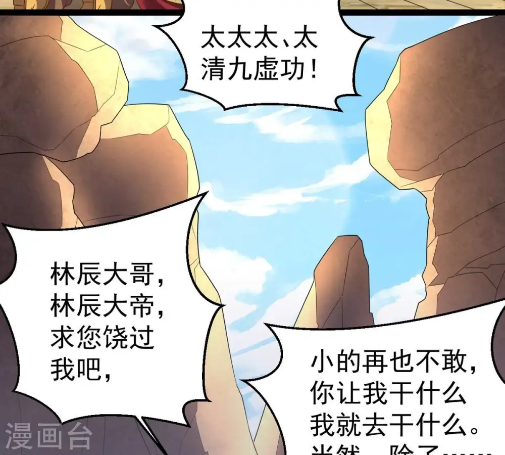 第249话 鸭大帝46