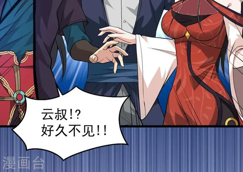 第209话 月恒42