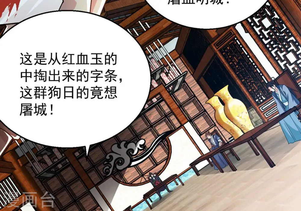 第260话 黑龙崖之战25
