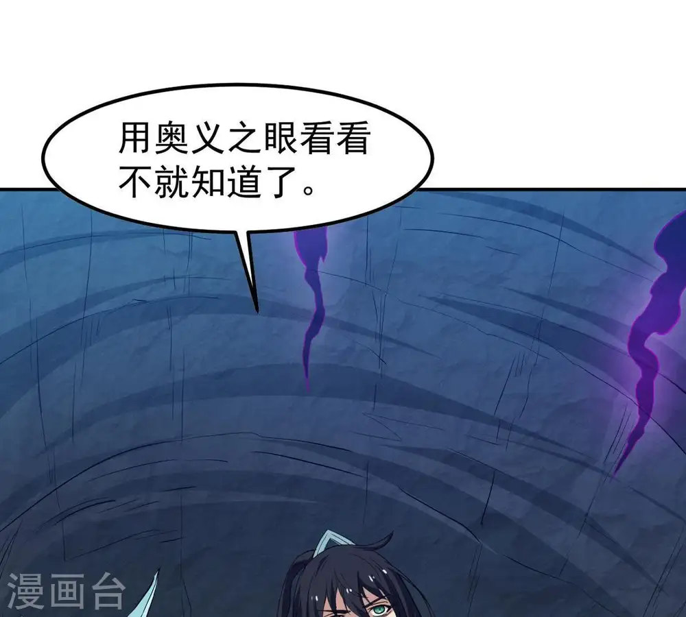 第73话 魔道之地16