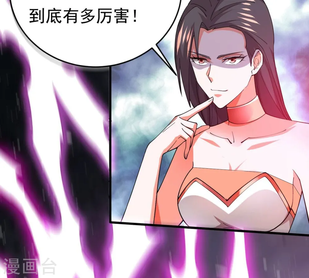 第371话 魔神之眼50