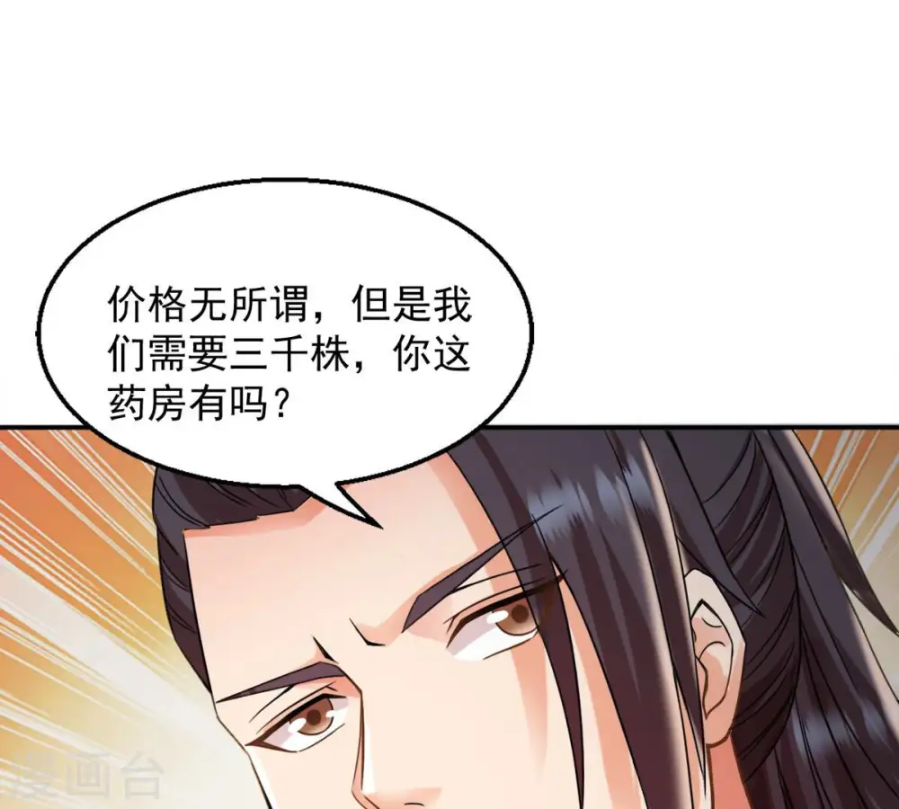第141话 有人找茬25