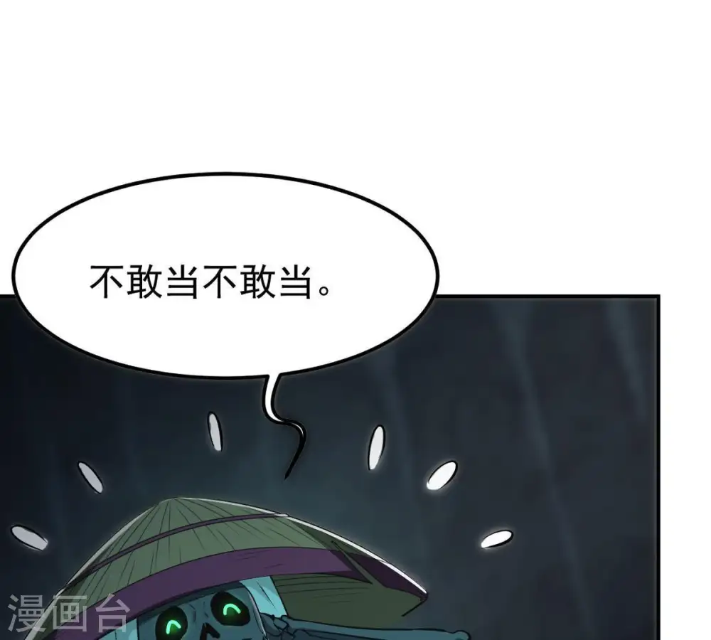 第76话 天煞魔种58