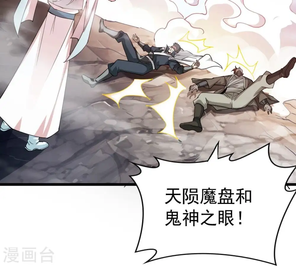 第253话 赤魔岭15