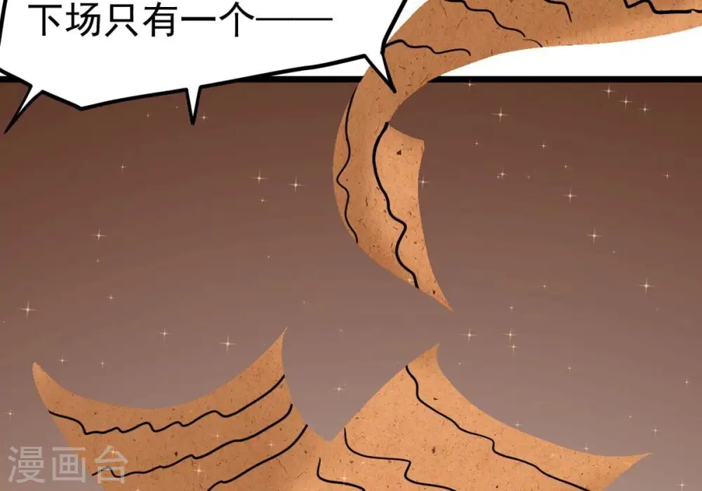 第317话 契约成立！79