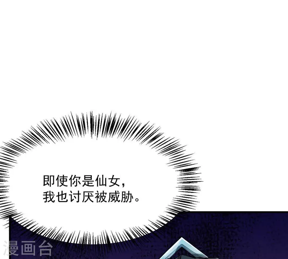 第99话 紫雷之源63