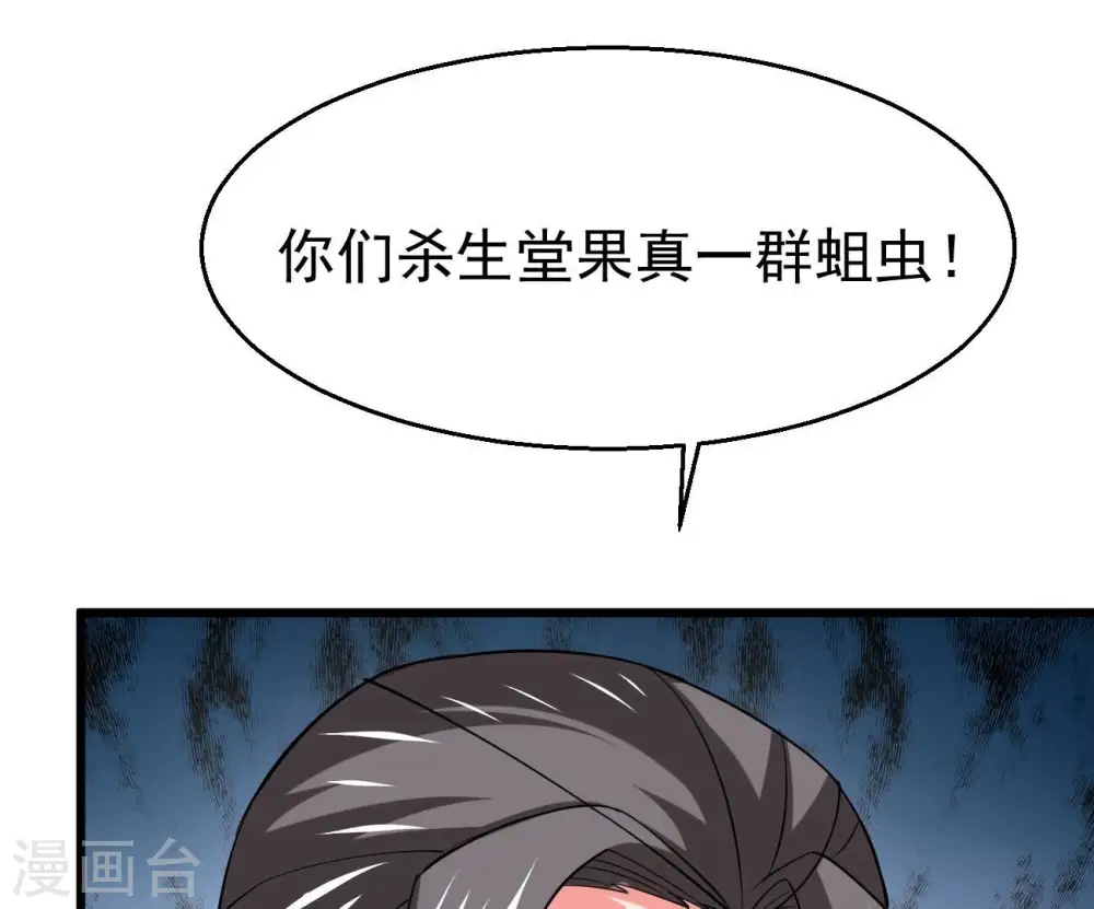 第319话 暗天令41