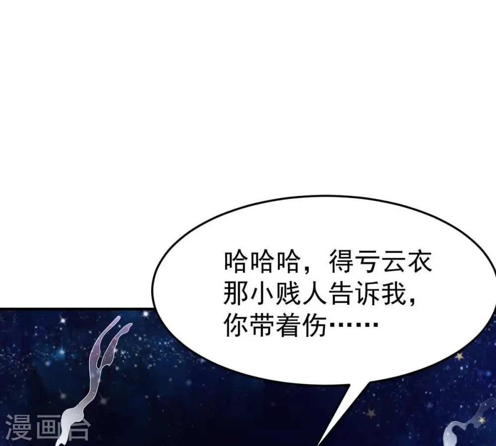 第87话 你把云衣师姐怎么了！2