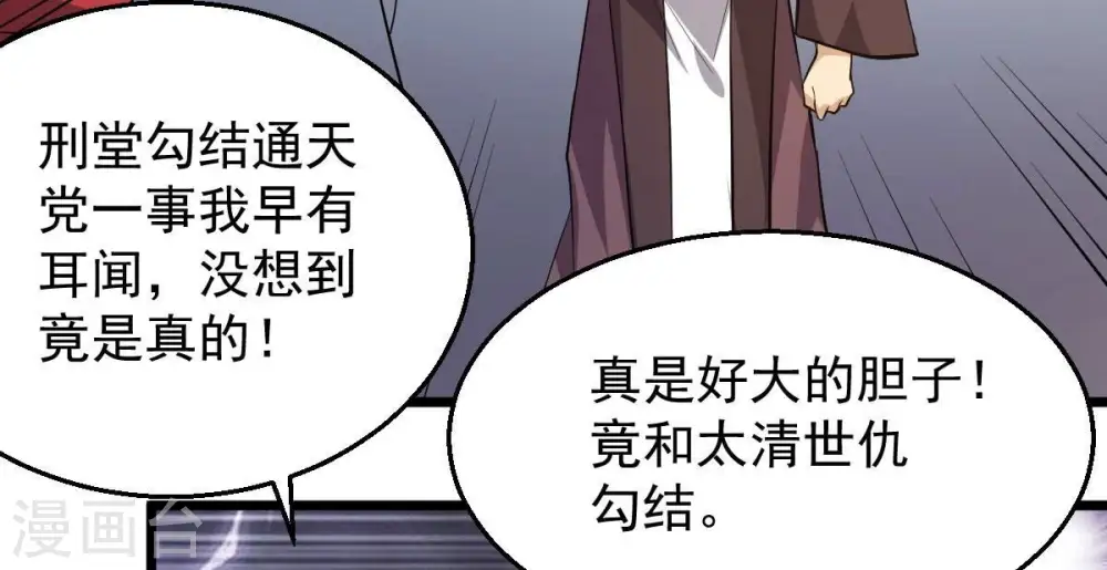 第229话 刑天虚4