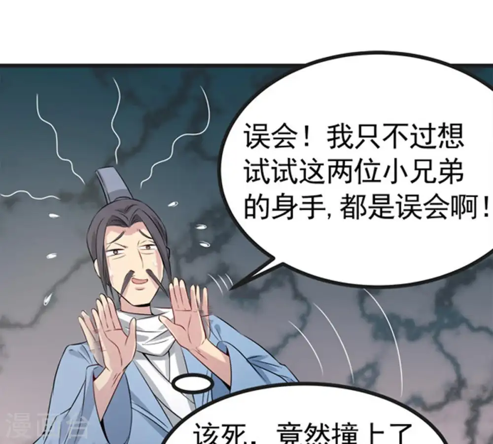 第28话 黄金铜炼体术6