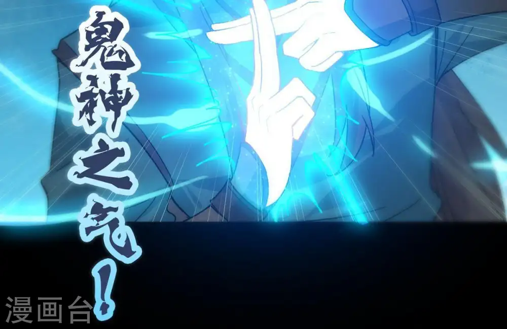 第91话 血煞狱象18