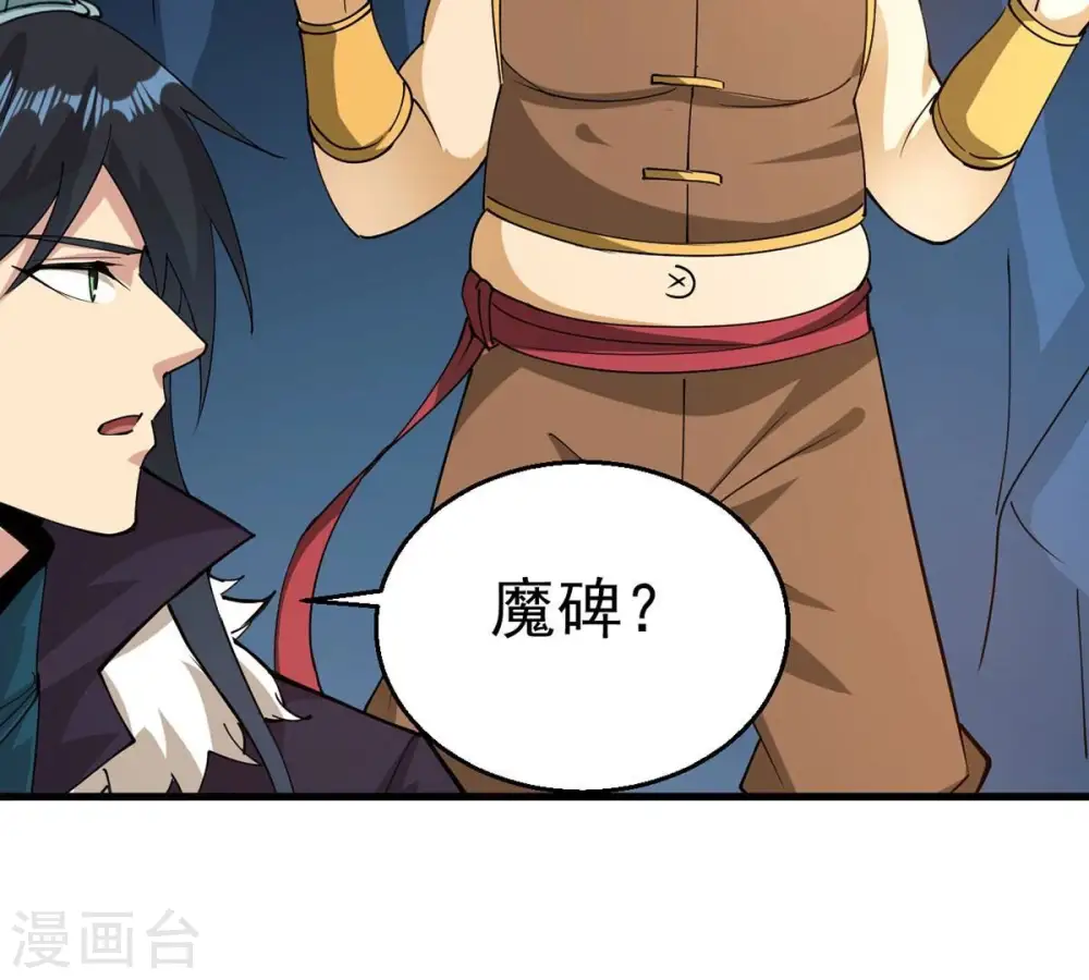 第257话 曲径通幽26