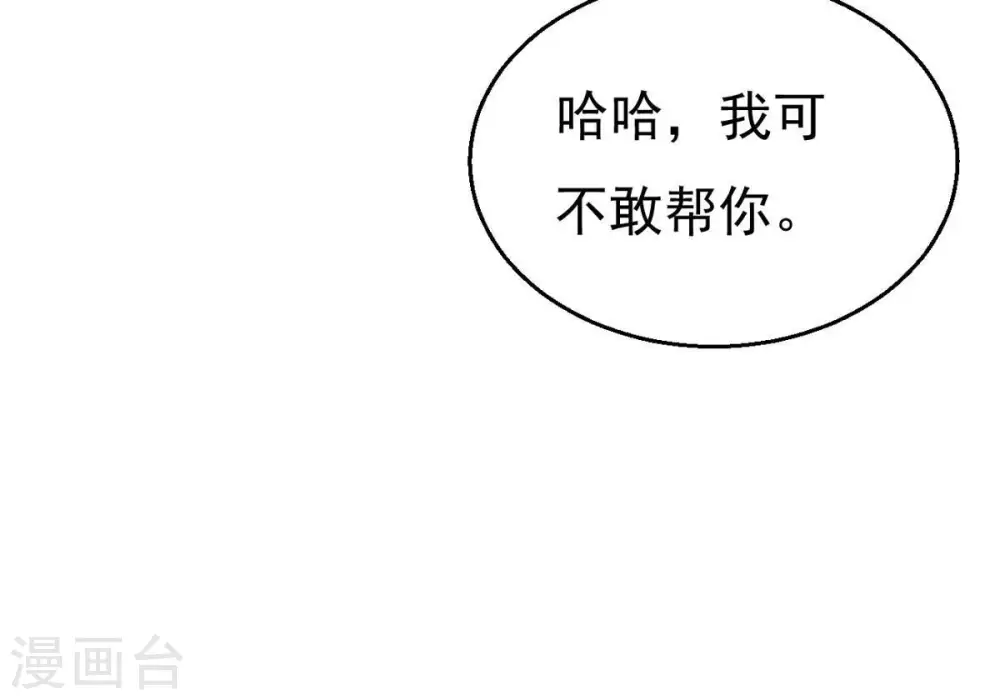 第327话 你竟敢对我兄弟下手40