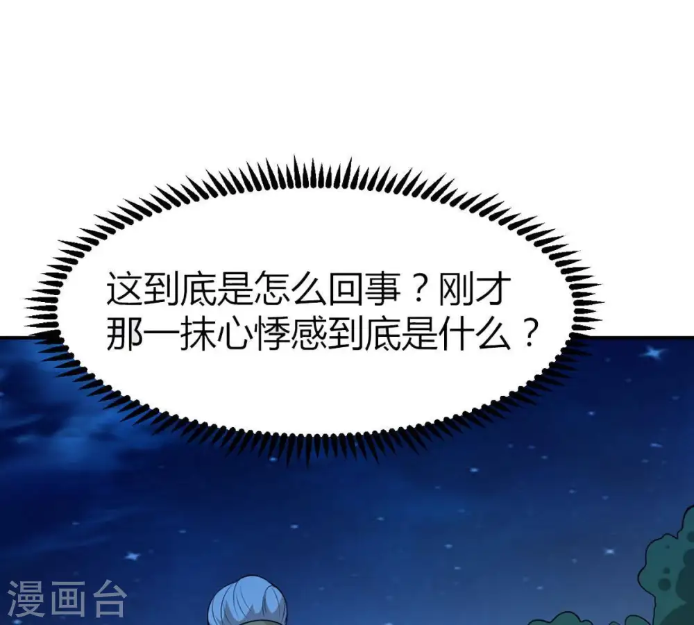 第57话 奥义之眼55