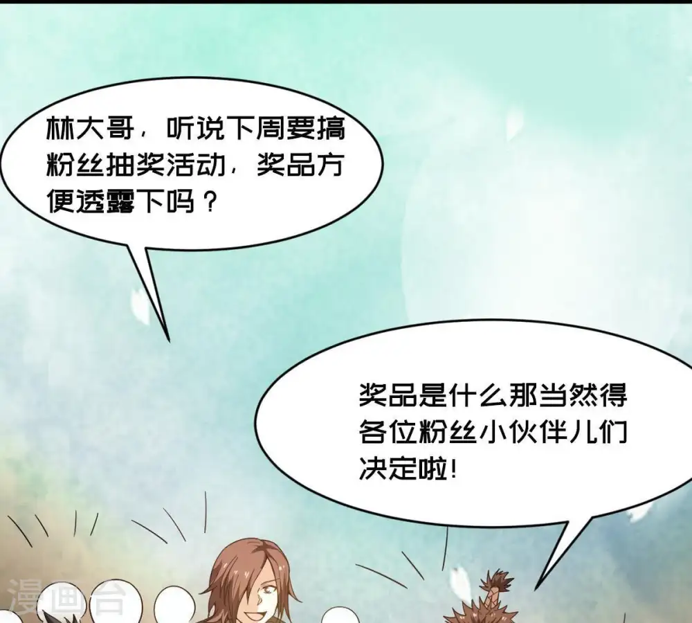 第45话 我要一挑二50