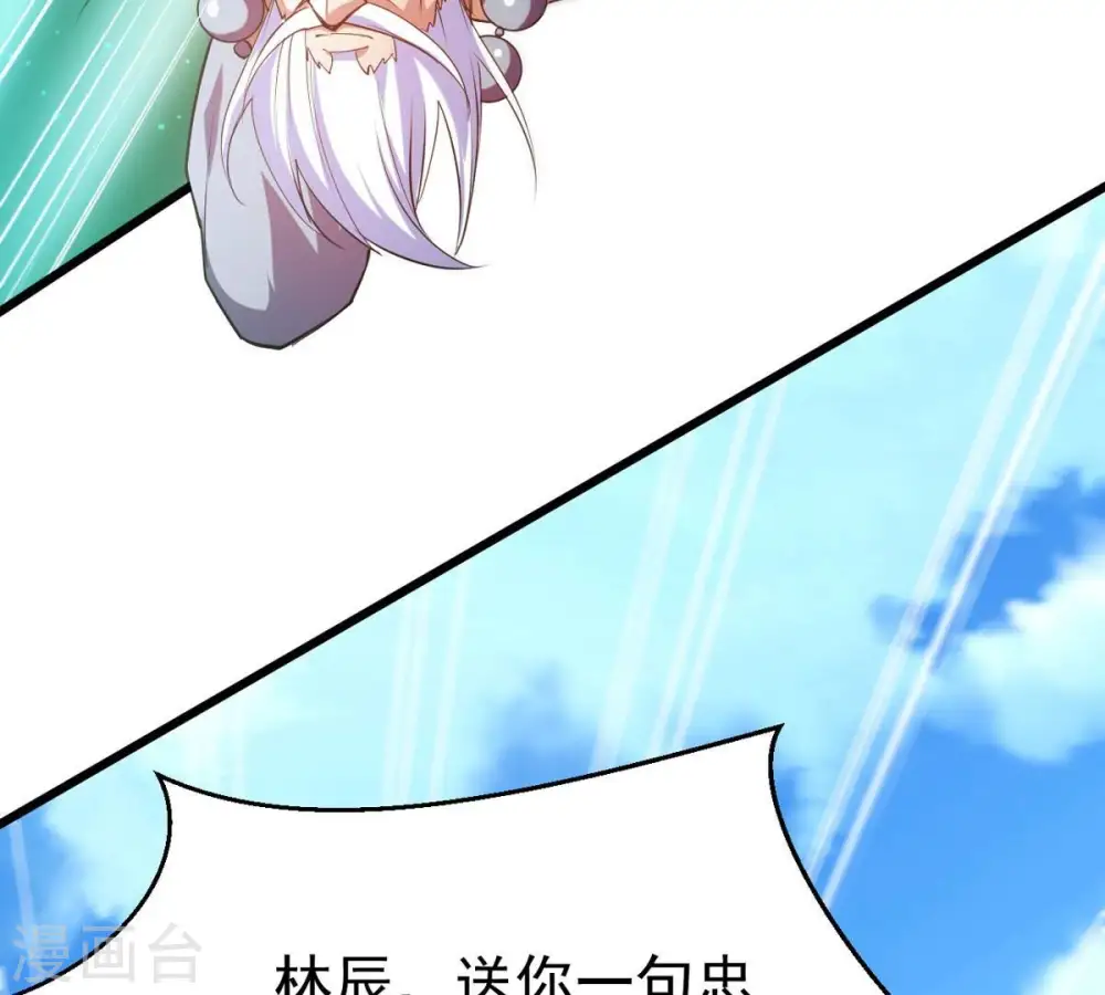第312话 奉劝你做人要低调！64