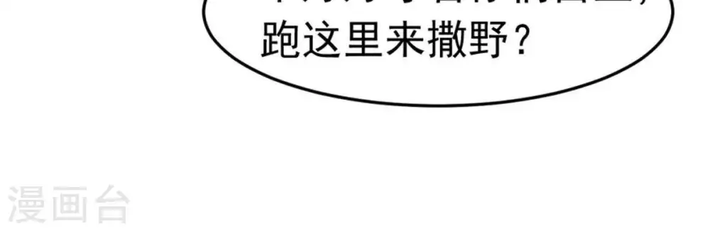 第50话 雷霆护法9