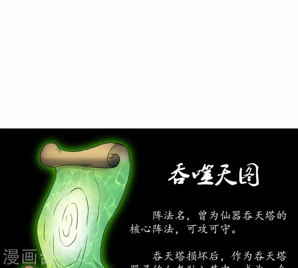 第54话 雷王分身65