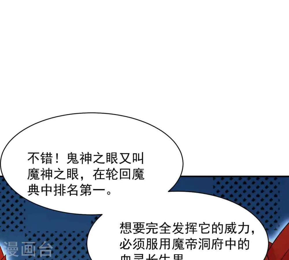 第153话 收个小龙当小弟36