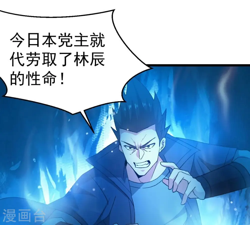 第189话 窝不许你伤害他！51