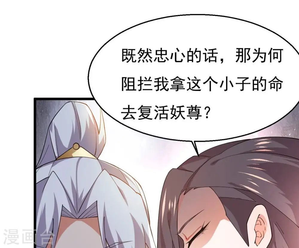 第366话 五狱轮回丹36