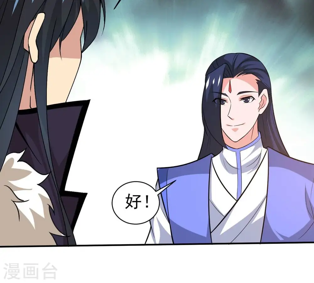 第324话 竟然真的有药方？！81