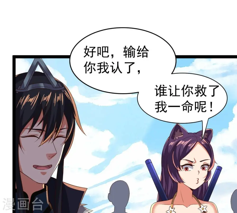 第227话 刑皇49
