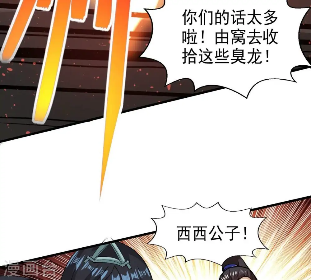 第252话 黑龙天地会52