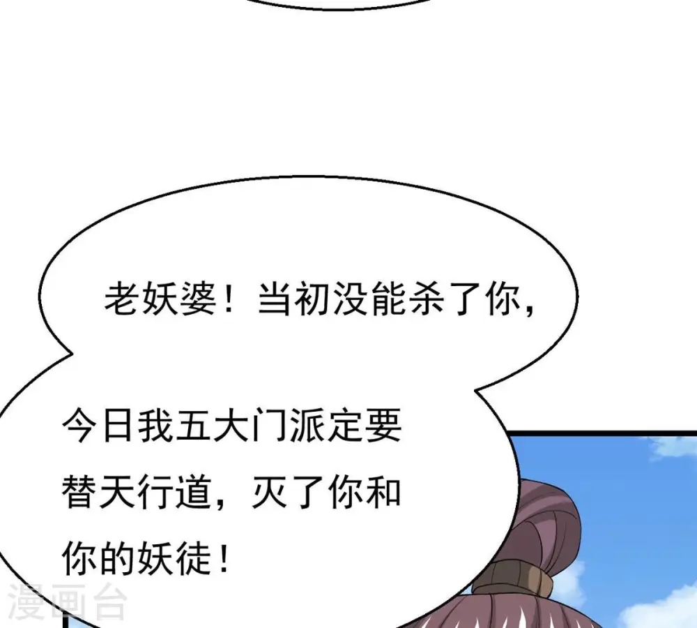 第314话 你以为自己天下无敌37