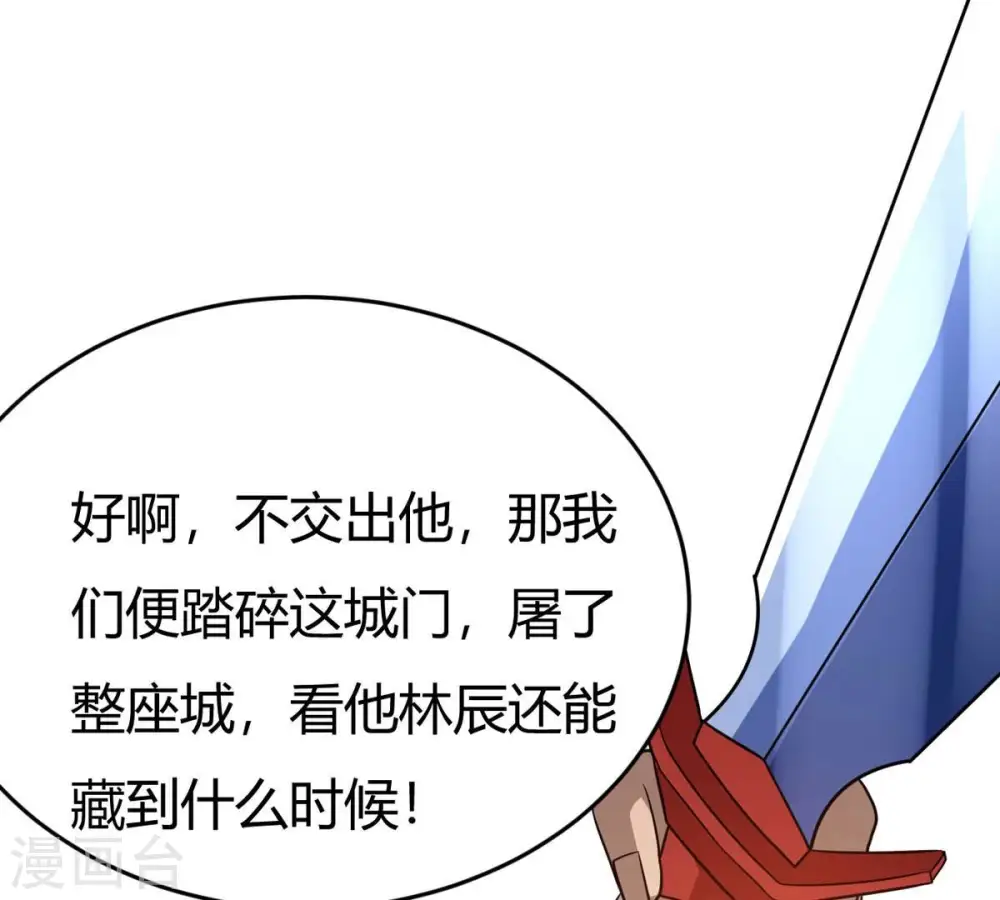 第374话 覆灭林家！85