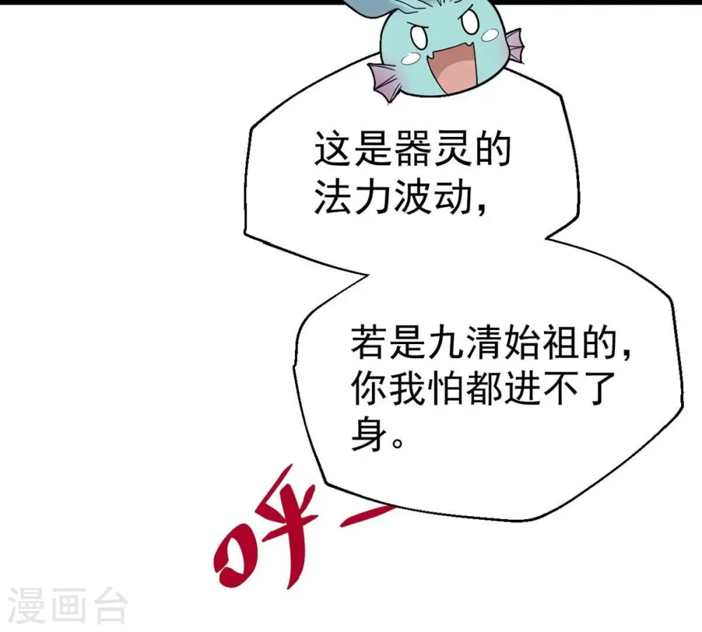 第235话 太清九虚功8