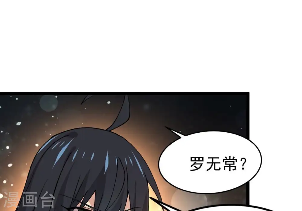 第355话 大帝禁制5