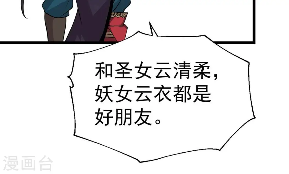 第235话 太清九虚功44