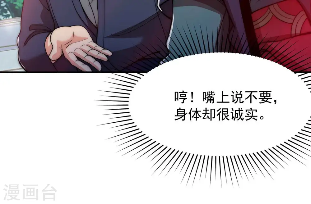 第114话 炼制舒天玉灵花19