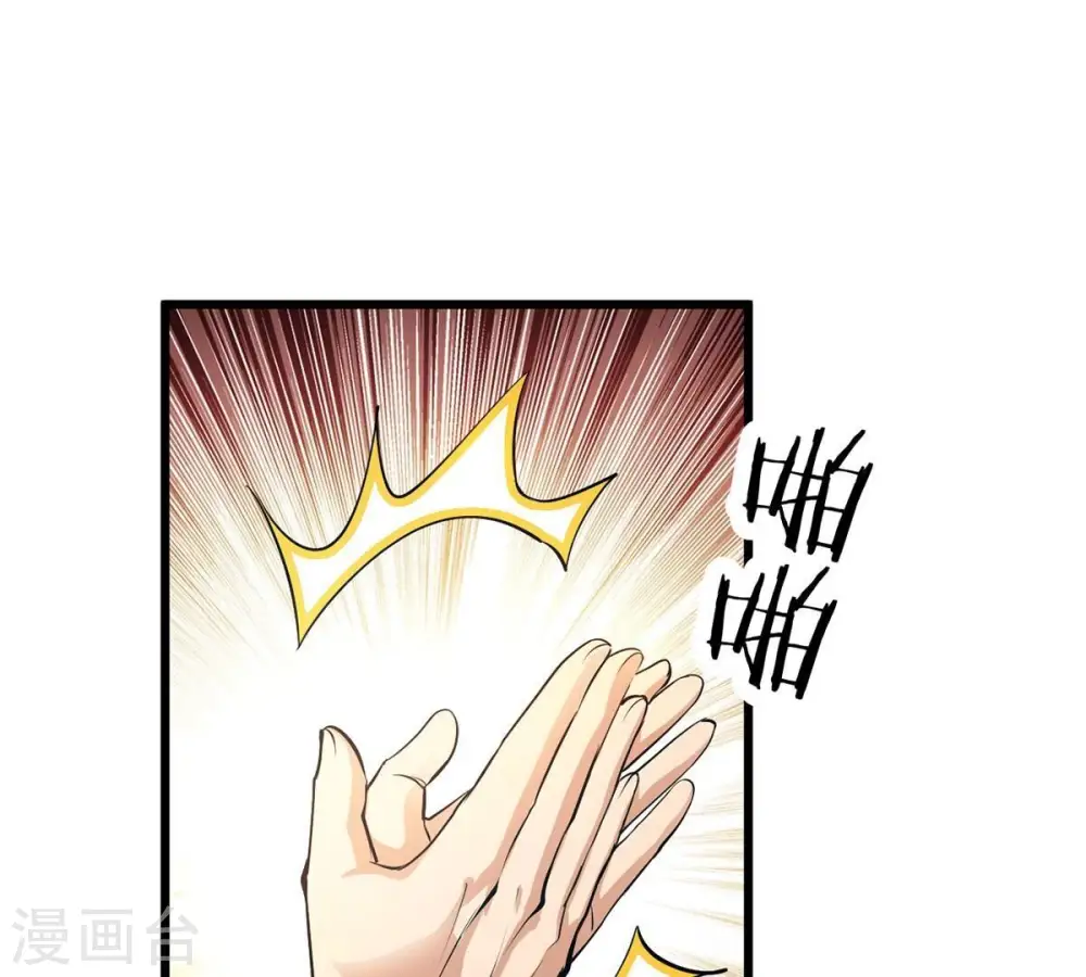 第305话 天皇教72