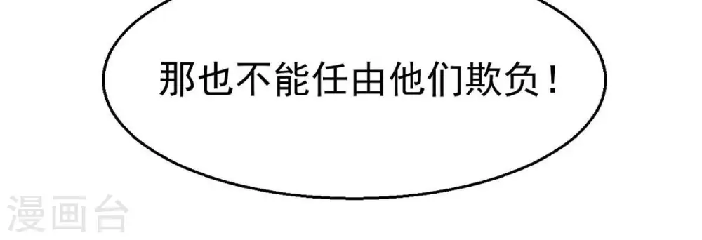 第310话 休想欺负我辰盟！83