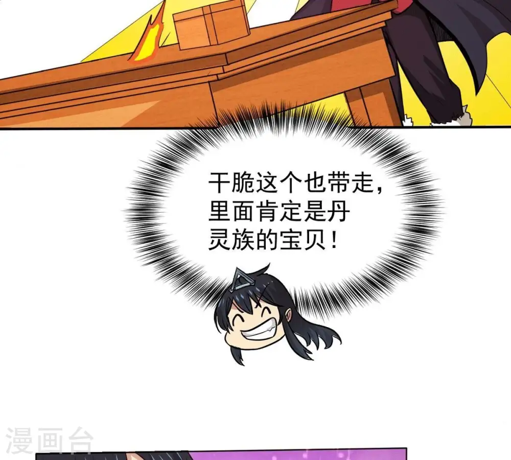 第277话 灵池金殿79