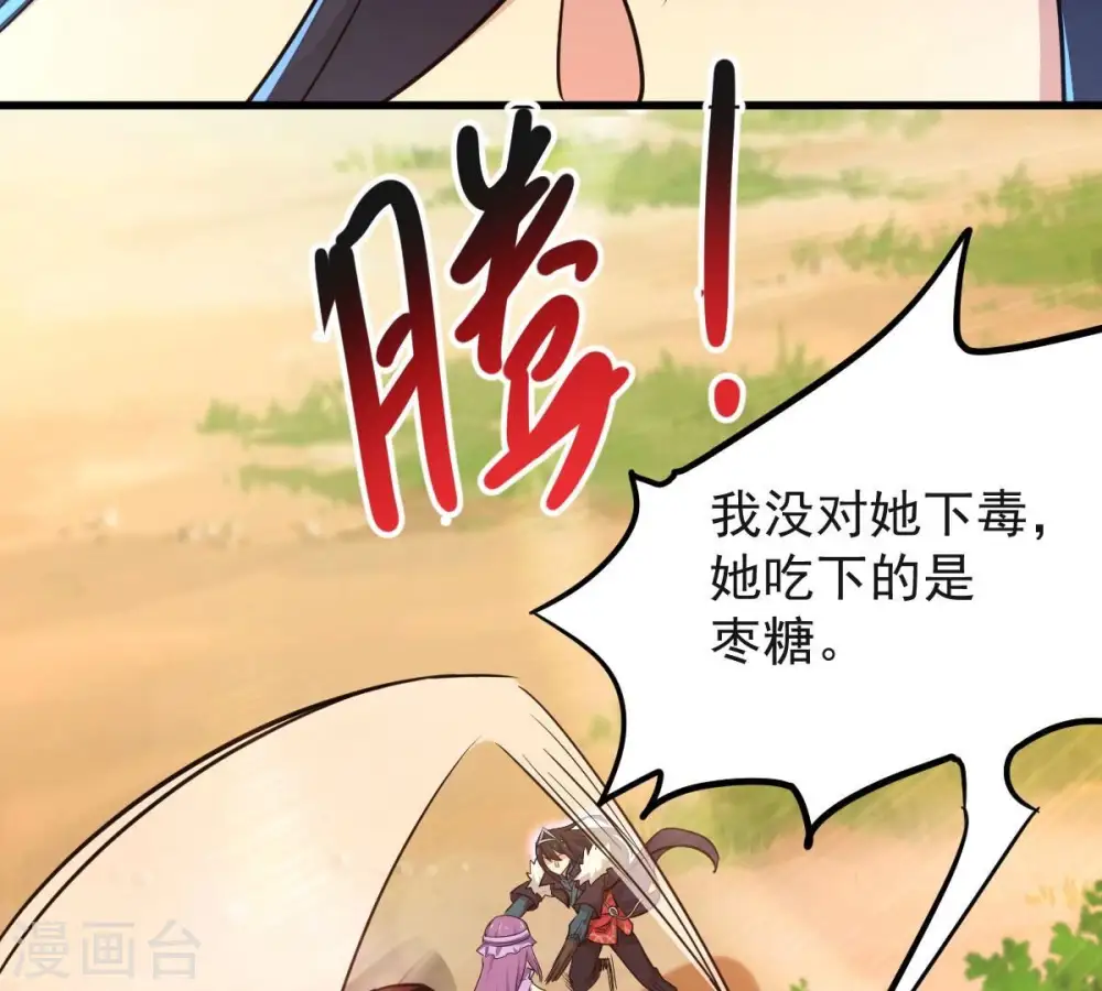 第184话 五荒之地 夜家3