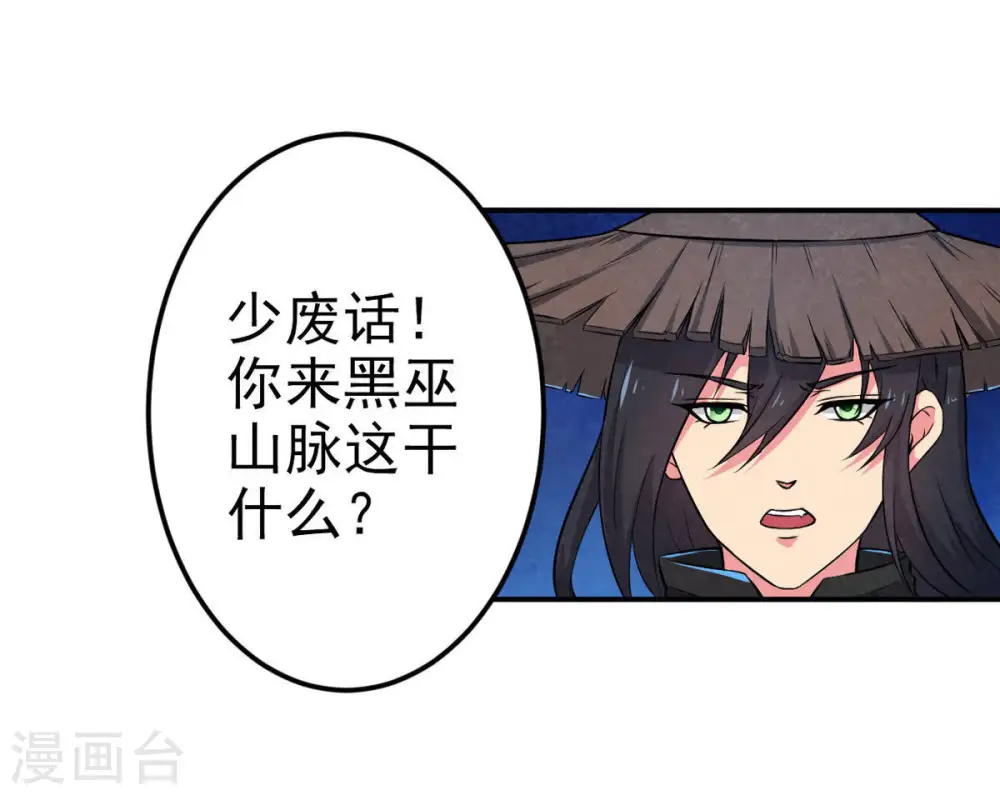 第7话 是谁？出来18