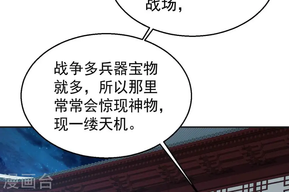 第242话 混乱古域？83