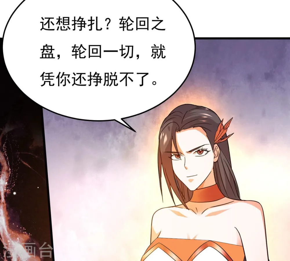 第369话 仙子你来了！15