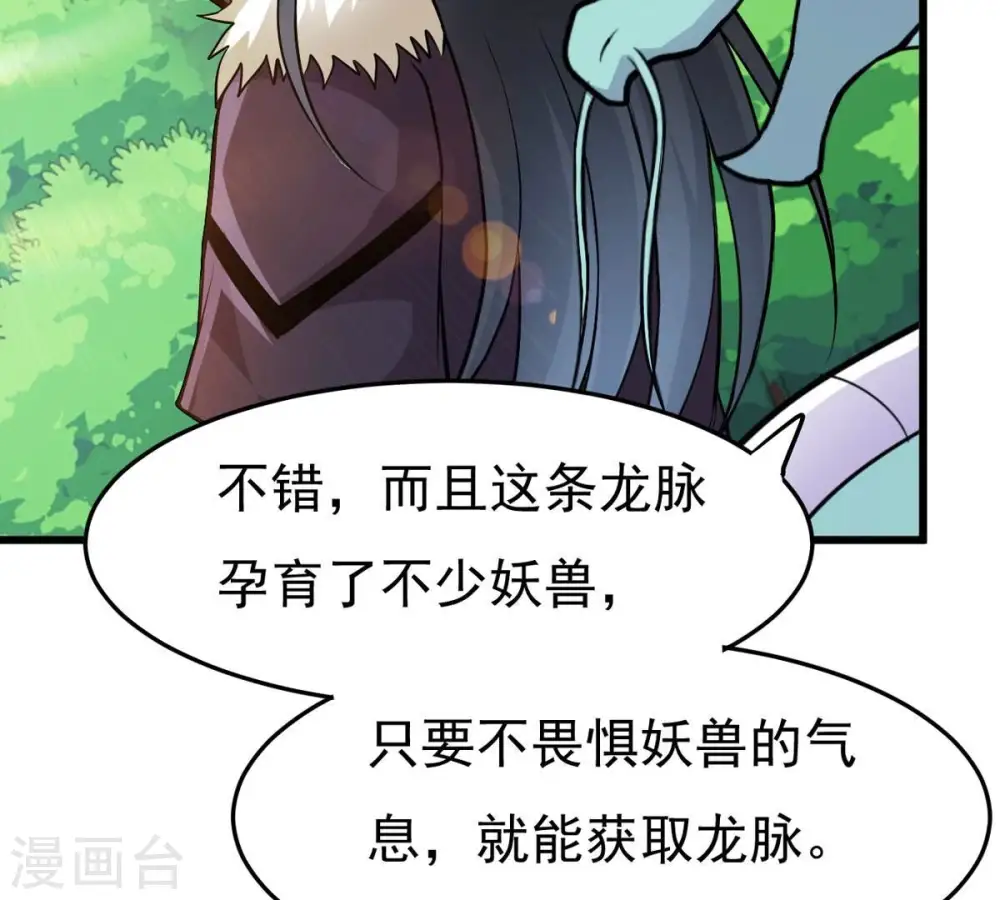第360话 龙脉25