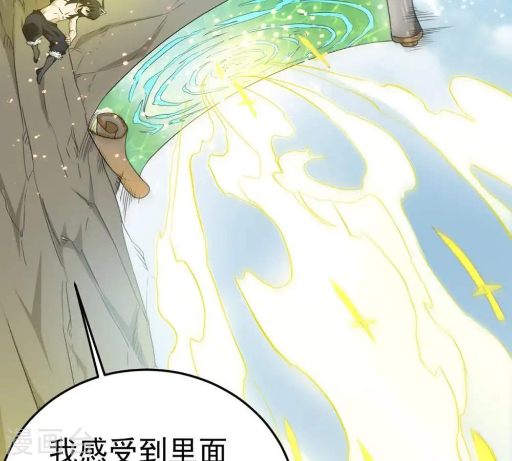 第51话 君天府39